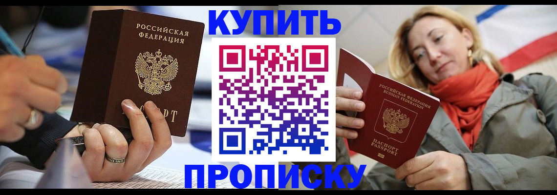 прописка для школы в Белёве