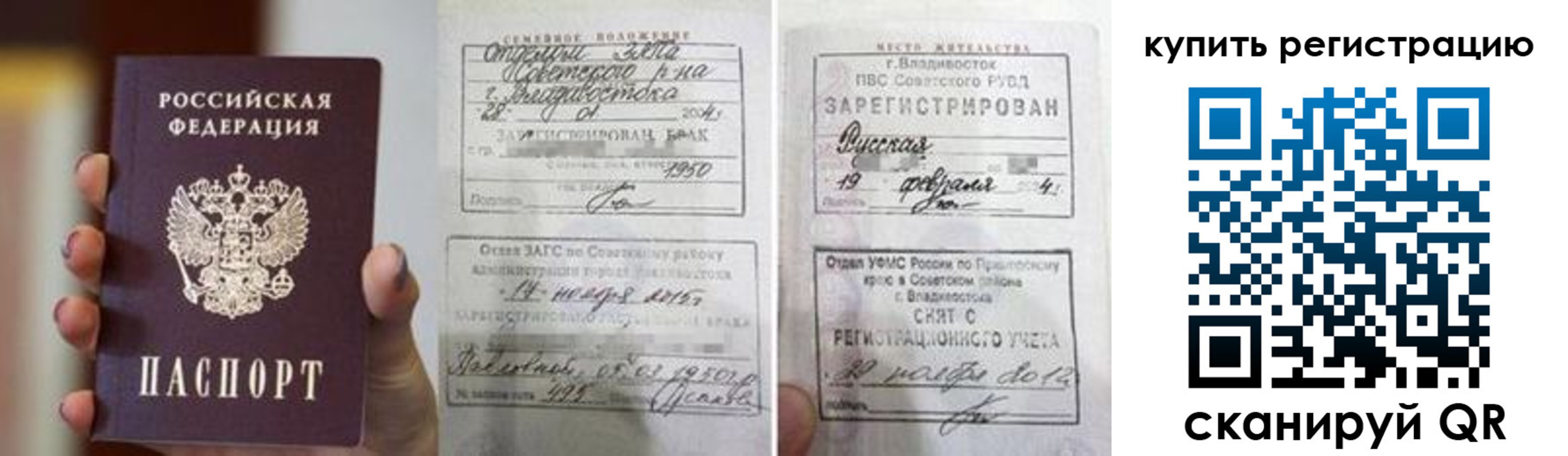временная регистрация поиск в Белёве