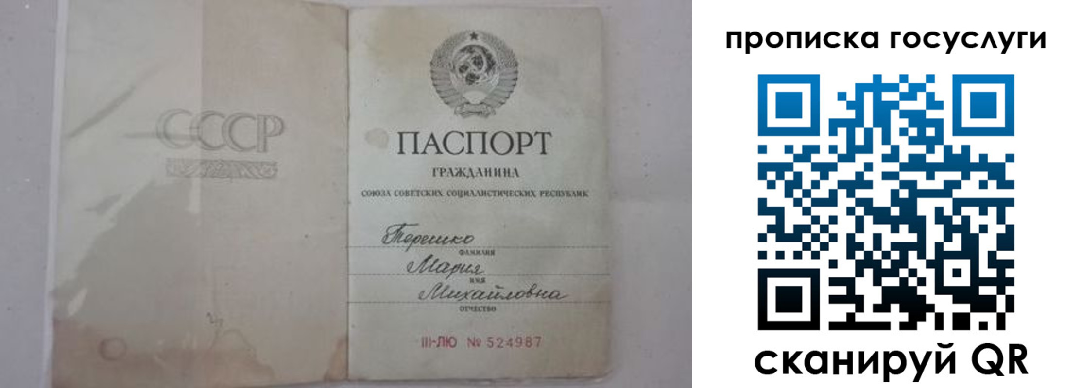 прописка ребенка в Белёве