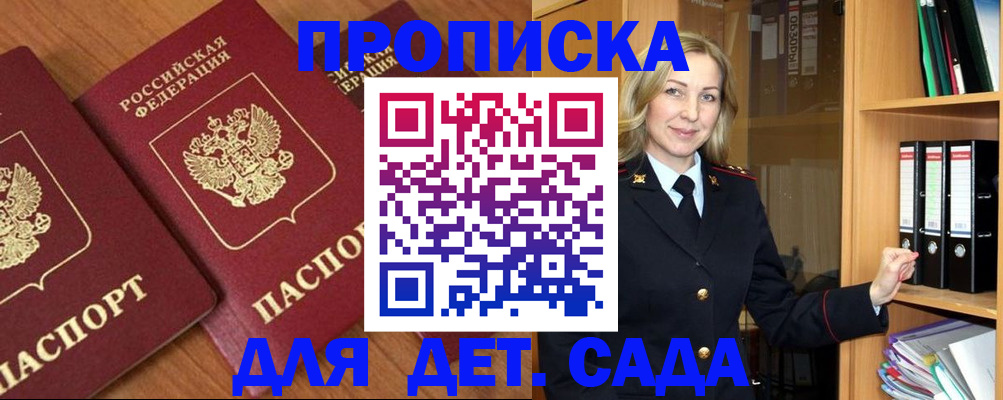 прописка от собственника в Белёве