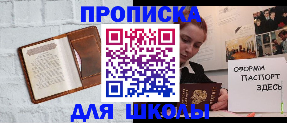 миграционный учет в Белёве