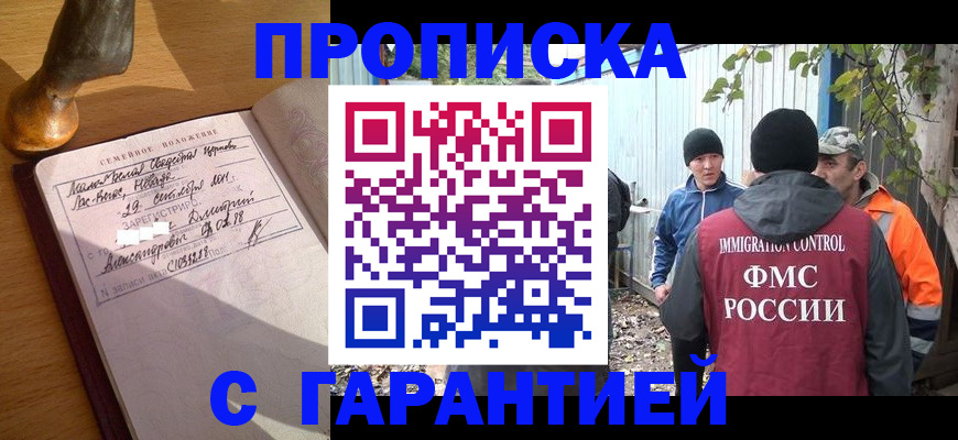 временная регистрация 2025 в Белёве