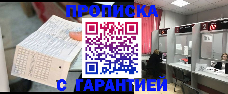 прописка иностранных граждан в Белёве